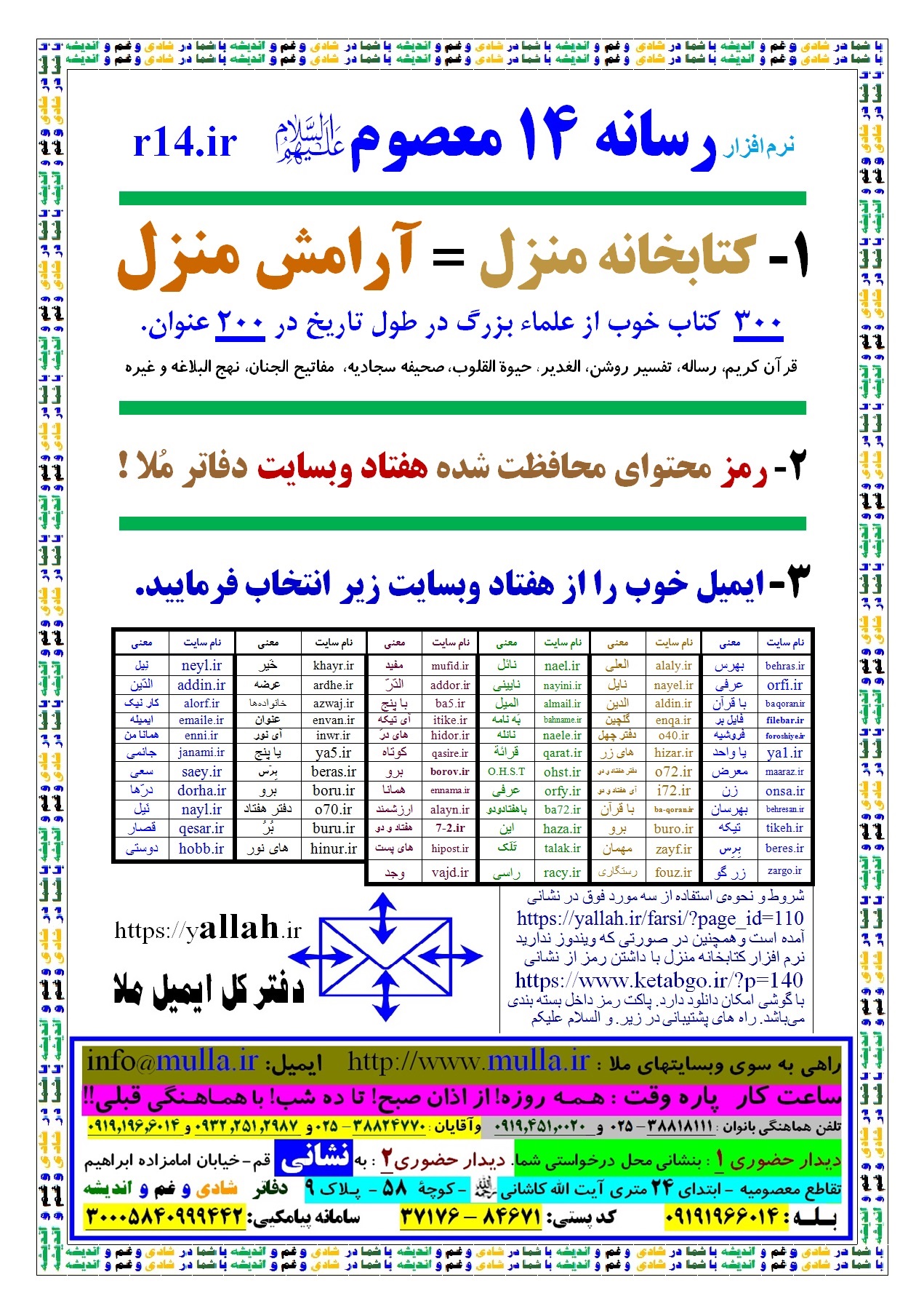 دفاتر ملا bahdin.ir با شما در شادی و غم و اندیشه